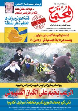 المجتمع التربوي (1877)